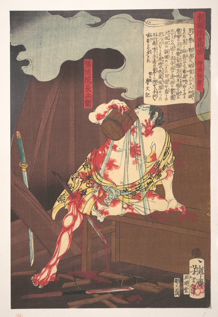 Banzuiin Chōbei, aus der Serie Geschichte der Brokate des Ostens in der schwebenden Welt (Azuma no hana ukiyo kōdan - Banzuiin Chōbei) von Tsukioka Yoshitoshi