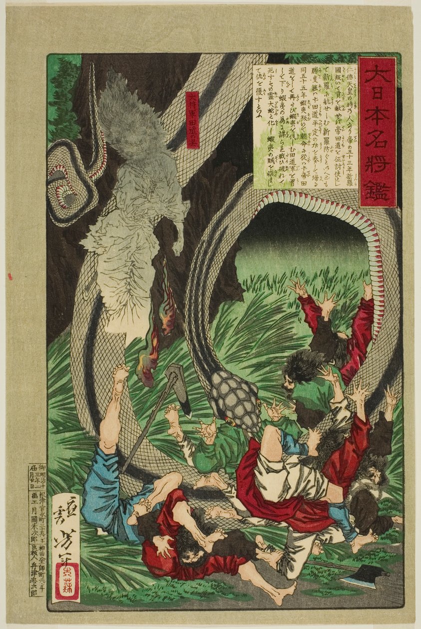 Der Geist des großen Generals Tamichi, aus der Serie "Ein Spiegel berühmter japanischer Generäle" von Tsukioka Yoshitoshi