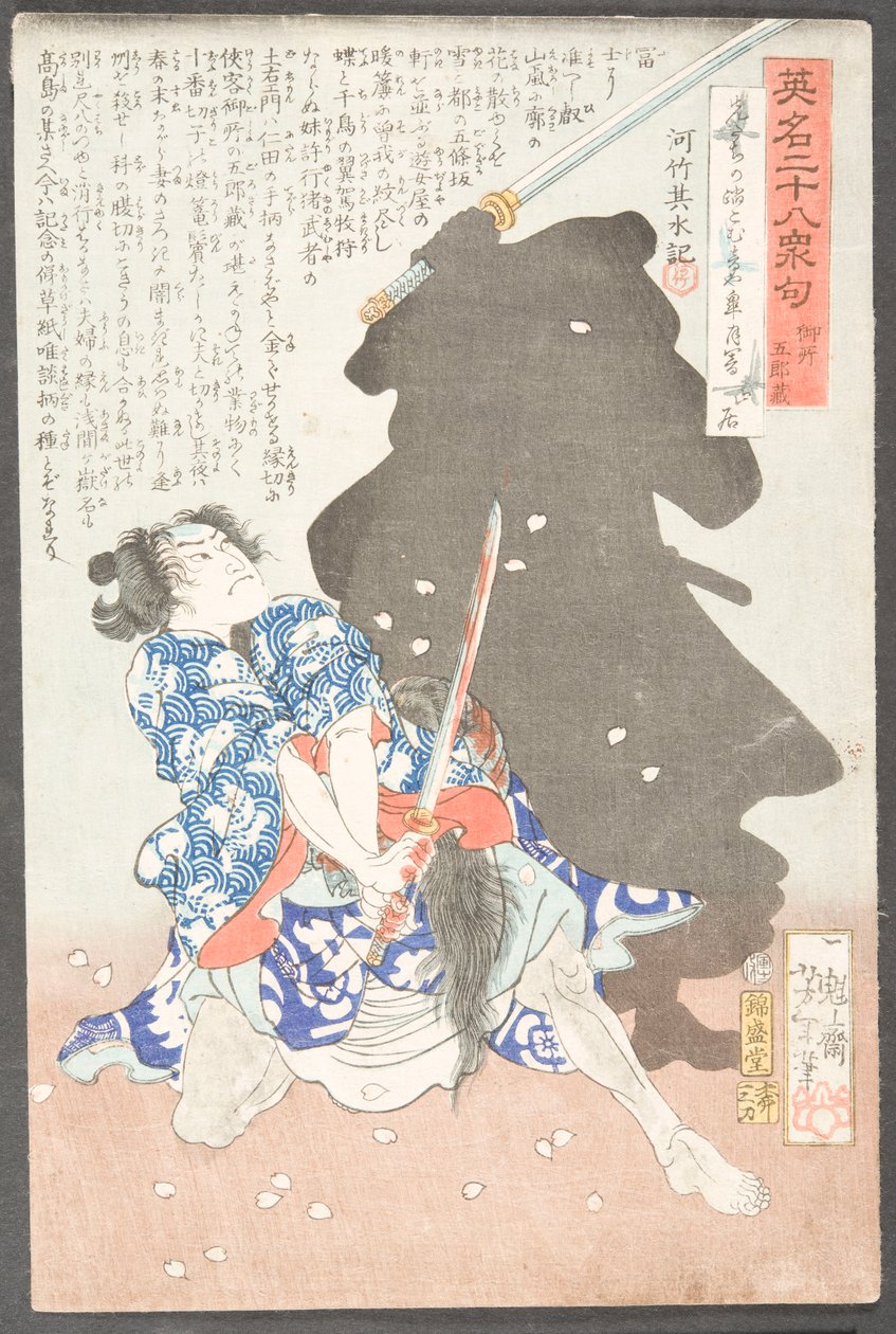 Gosho Gorōzō kämpft gegen einen Schatten von Tsukioka Yoshitoshi