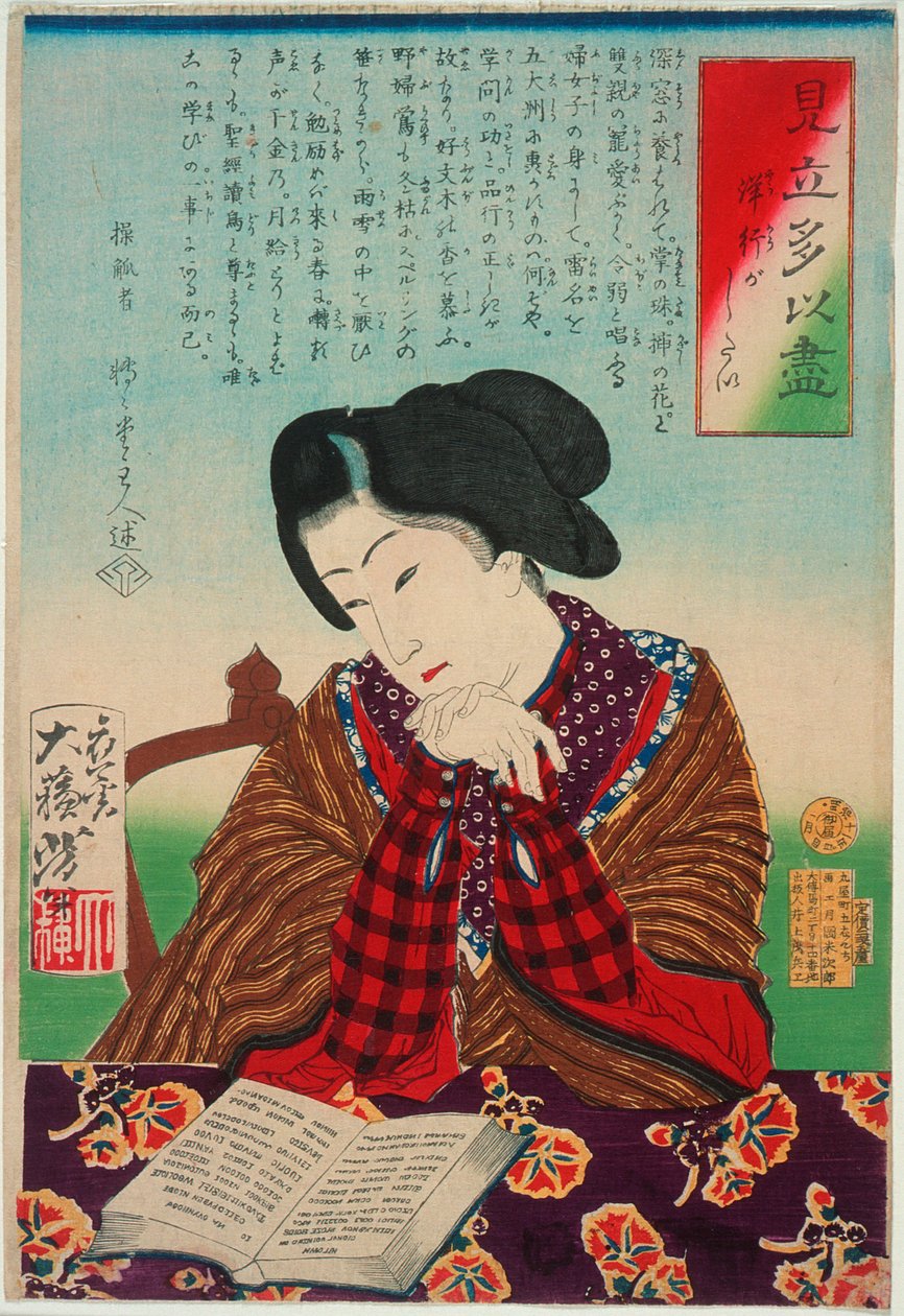 Ich möchte ins Ausland gehen von Tsukioka Yoshitoshi