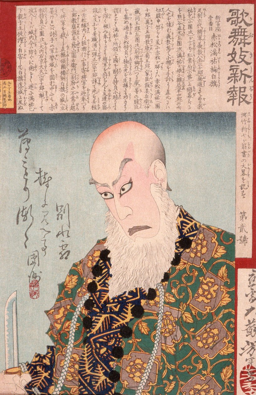 Ichikawa Danjūrō IX als Akamatsu Manyū Ume no Shirahata von Tsukioka Yoshitoshi