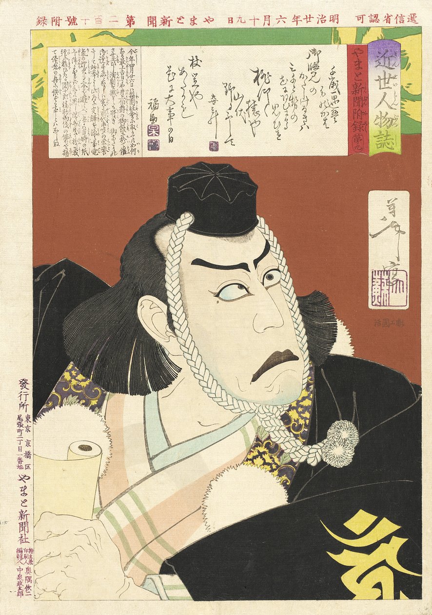 Ichikawa Danjūrō IX als Musashibō Benkei in Kanjinchō von Tsukioka Yoshitoshi