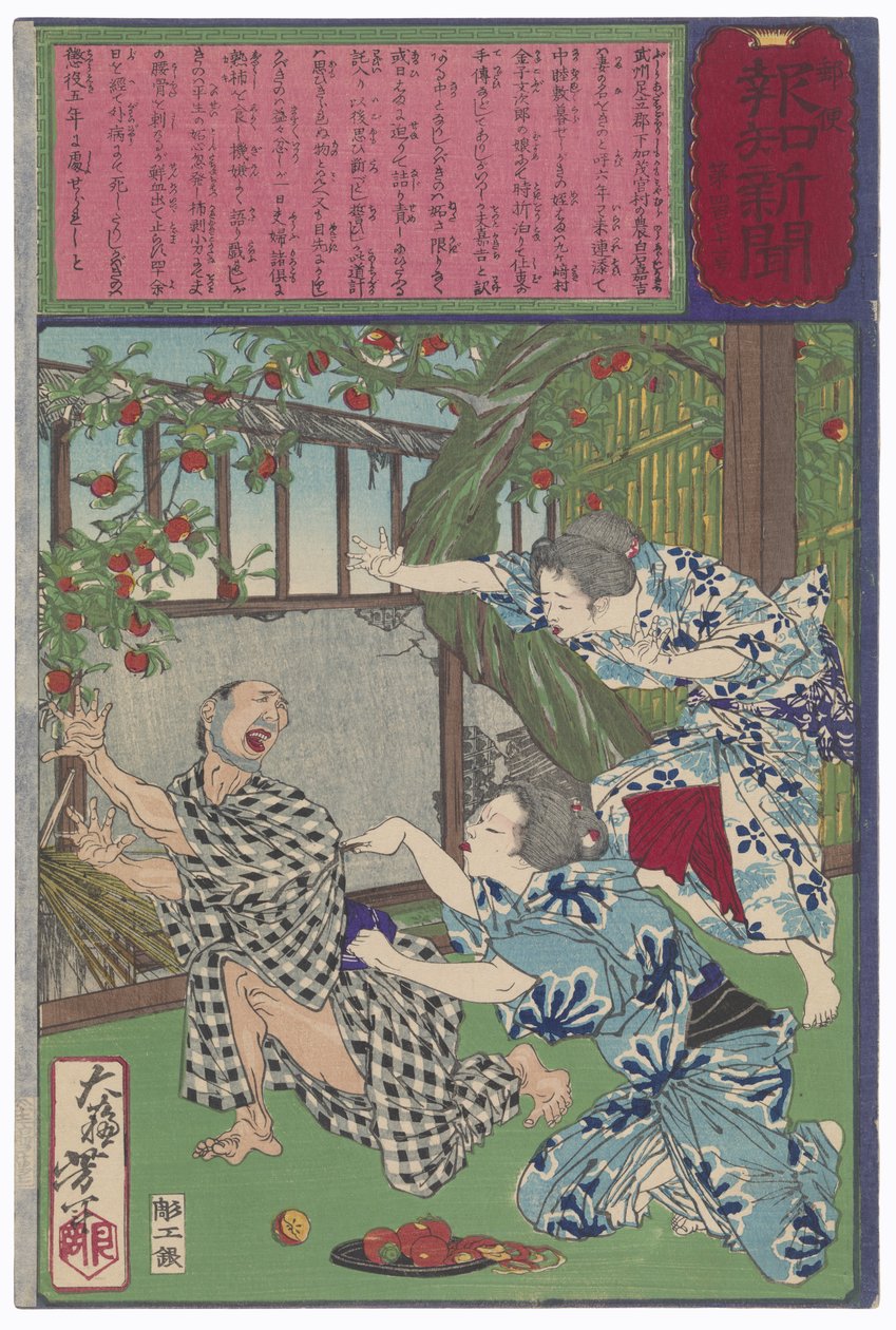 Kino ersticht ihren Ehemann mit einem Obstmesser von Tsukioka Yoshitoshi