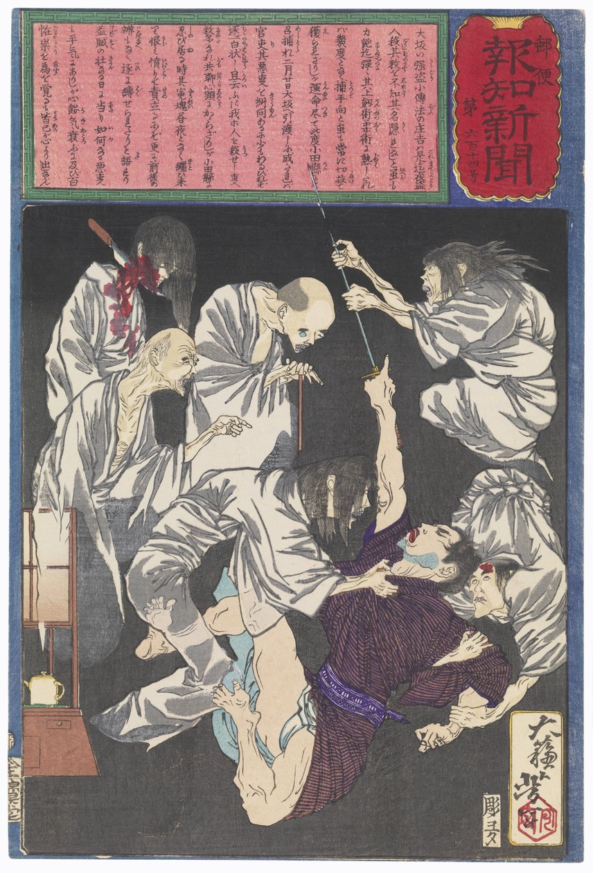 Kodembō no Shōshichi, ein Dieb aus Osaka, von Geistern gequält von Tsukioka Yoshitoshi