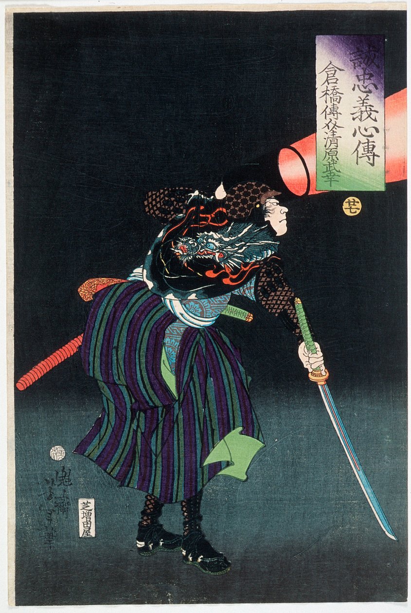 Kurahashi Densuke Kiyohara no Takeyuki mit einer Laterne von Tsukioka Yoshitoshi
