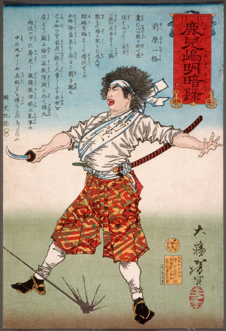 Maebara Ikkaku mit einem Schwert von Tsukioka Yoshitoshi