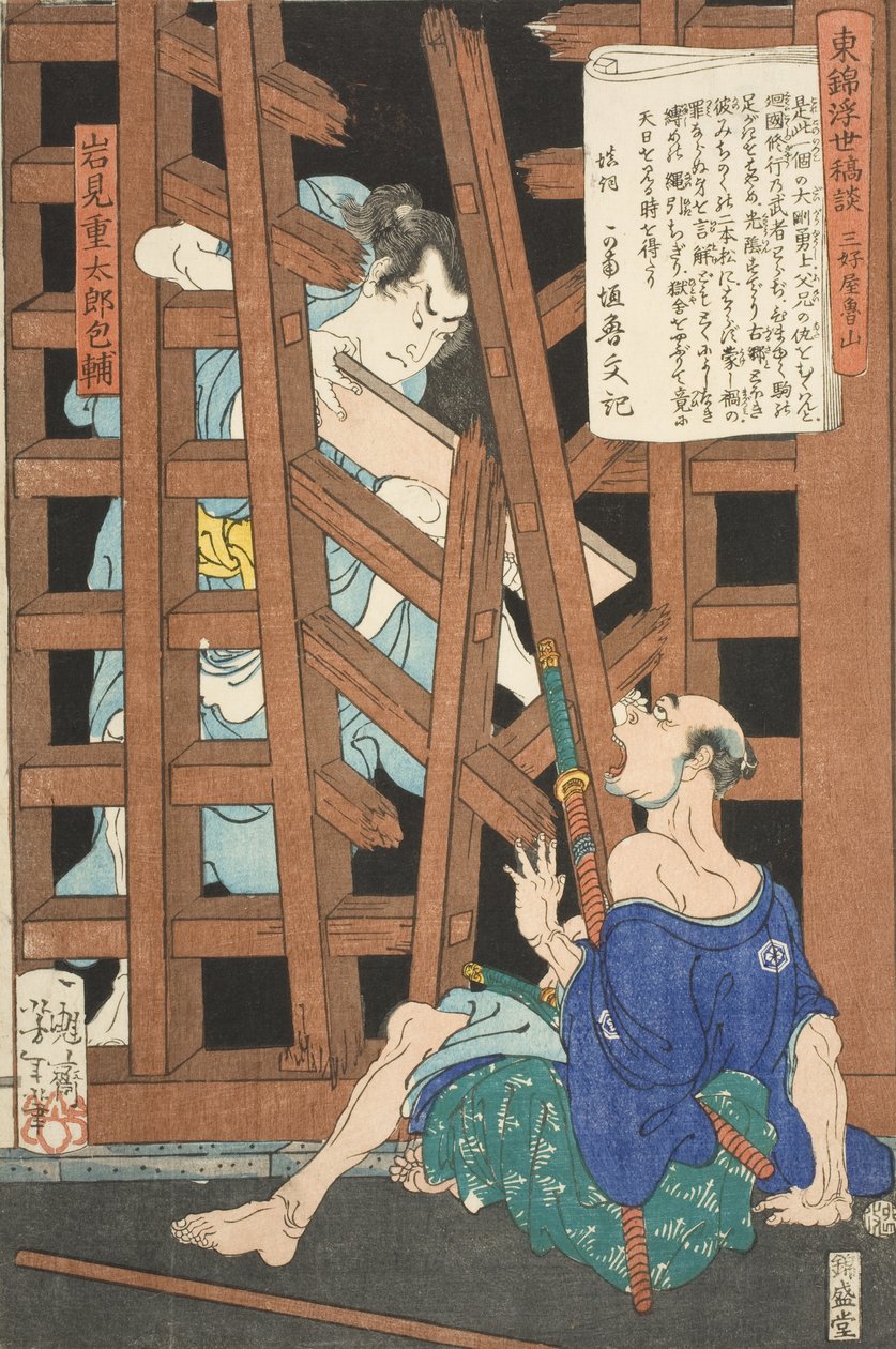Miyoshiya Shunzan und Iwami Jūtarō von Tsukioka Yoshitoshi