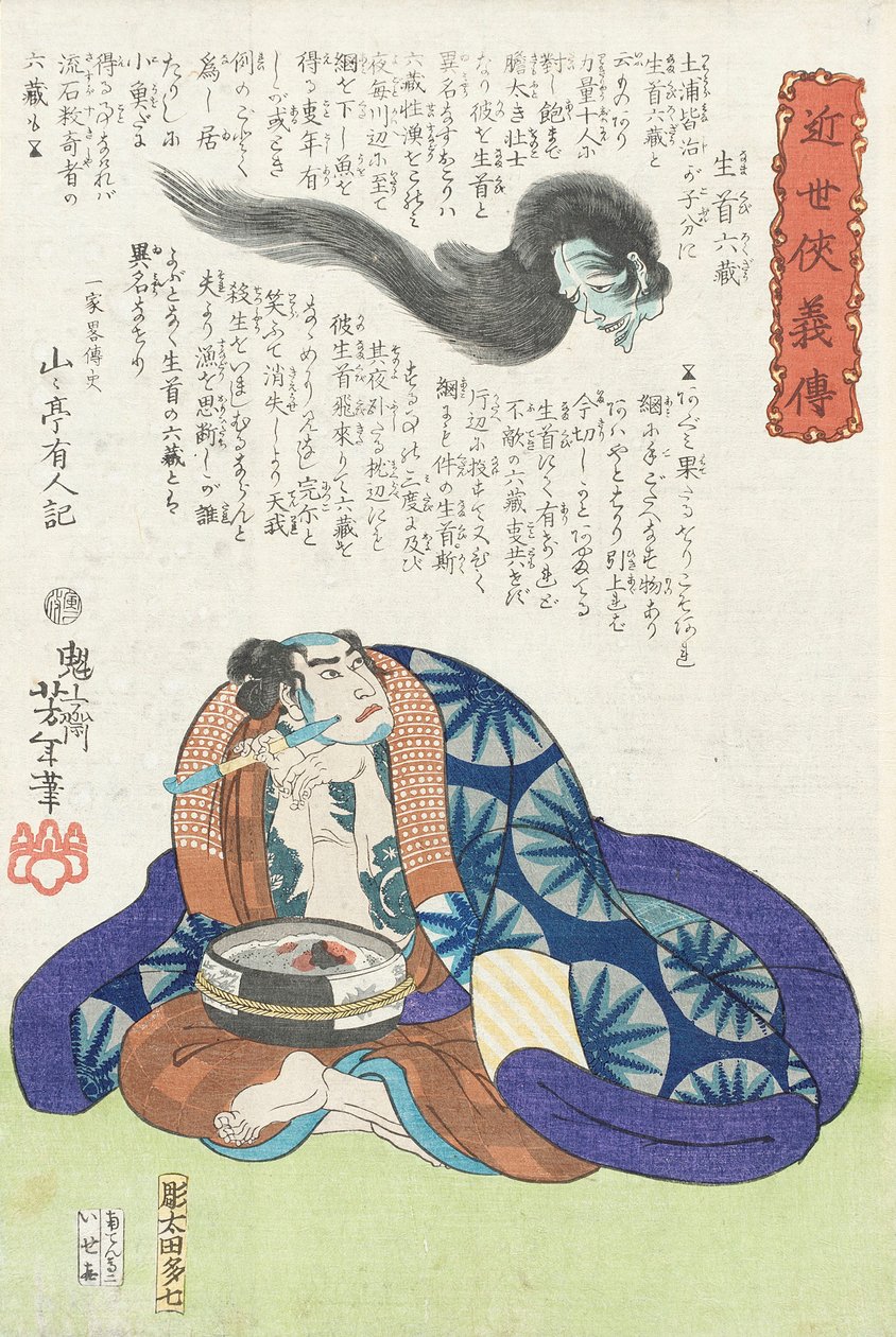 Namakubi Rokuzō beobachtet einen Kopf durch die Luft fliegen von Tsukioka Yoshitoshi