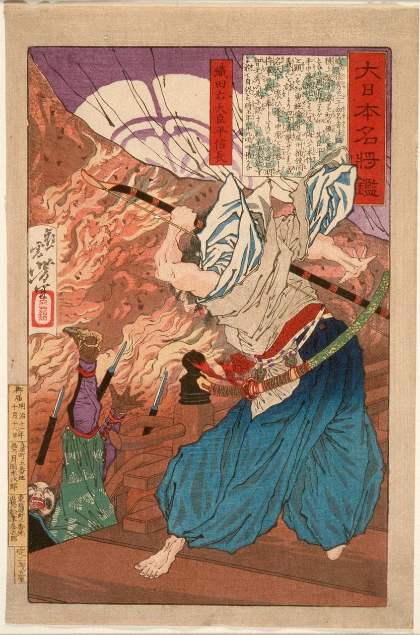 Oda Udaijin Taira no Nobunaga in Flammen im Tempel Honnōji von Tsukioka Yoshitoshi