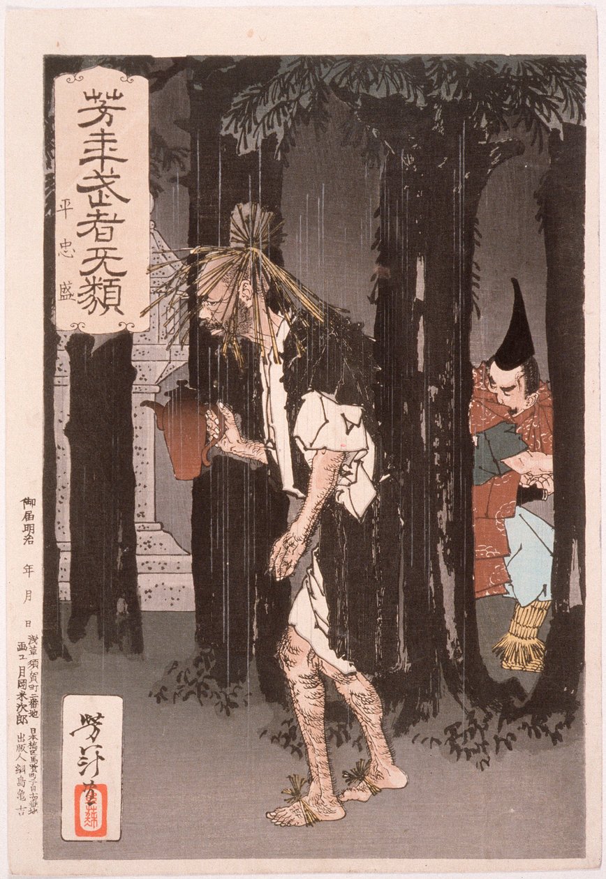 Taira no Tadamori und der Öldieb von Tsukioka Yoshitoshi