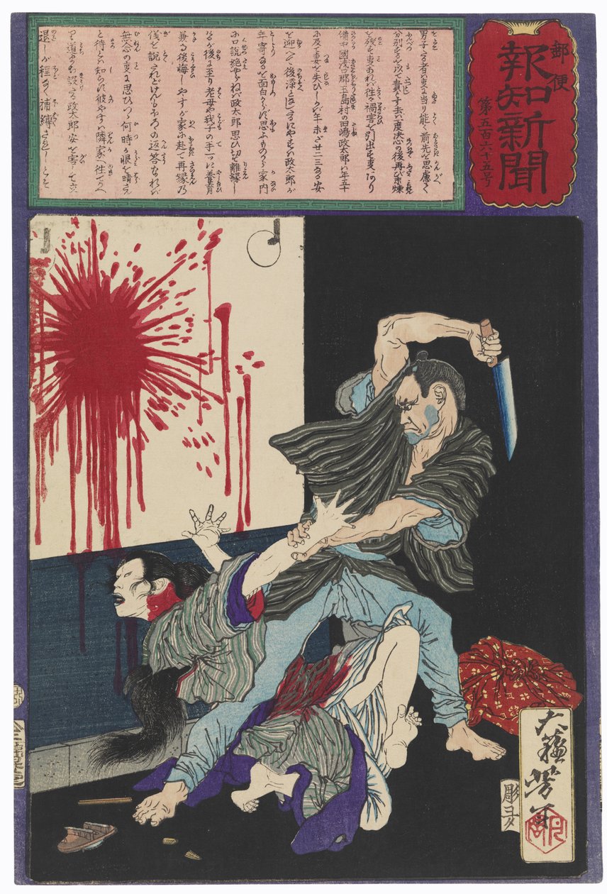 Tajima Seitarō ermordet seine Frau, als sie sich weigert, zu ihm zurückzukehren von Tsukioka Yoshitoshi