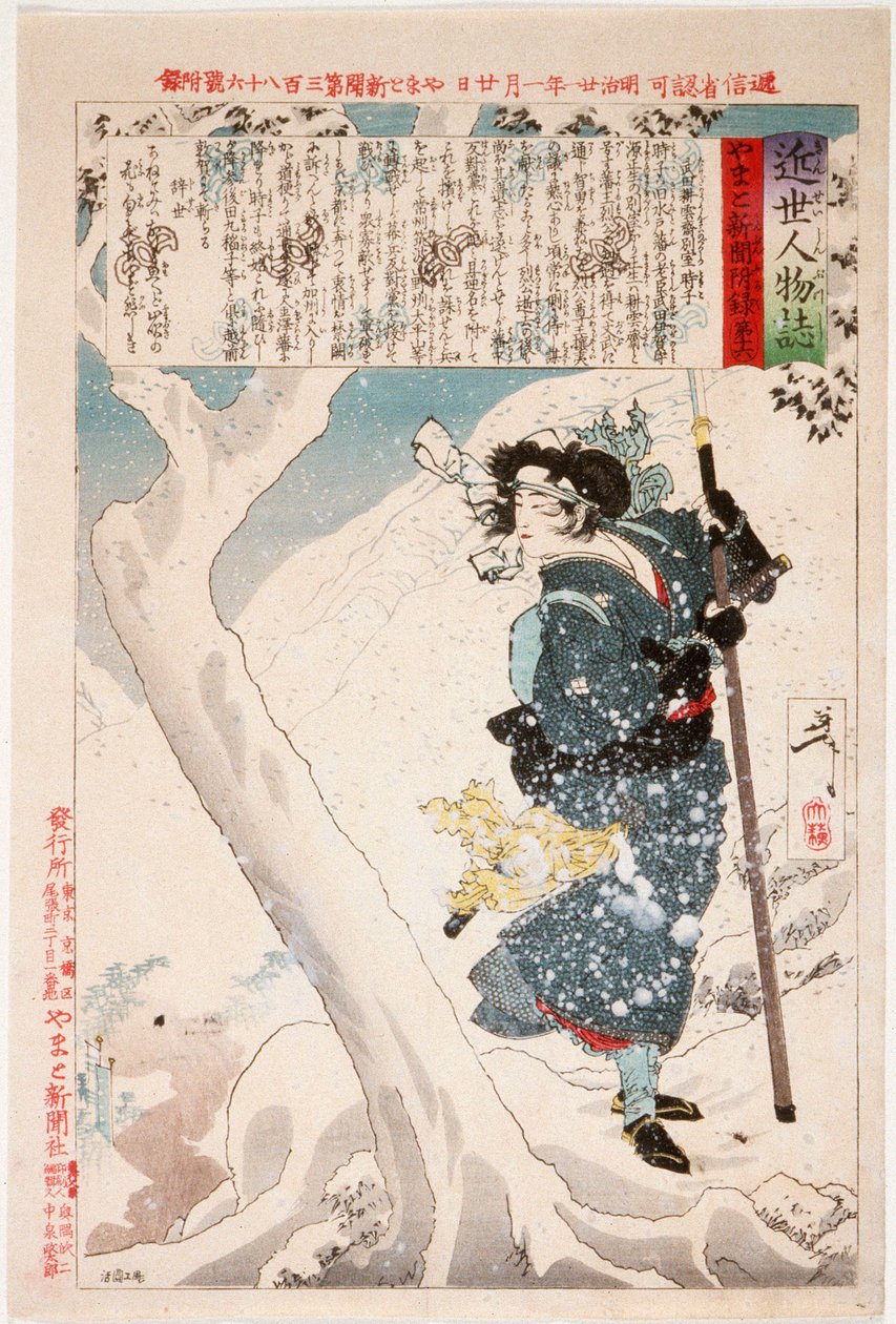 Takeda Kōunsais Geliebte Tokiko im Schnee von Tsukioka Yoshitoshi