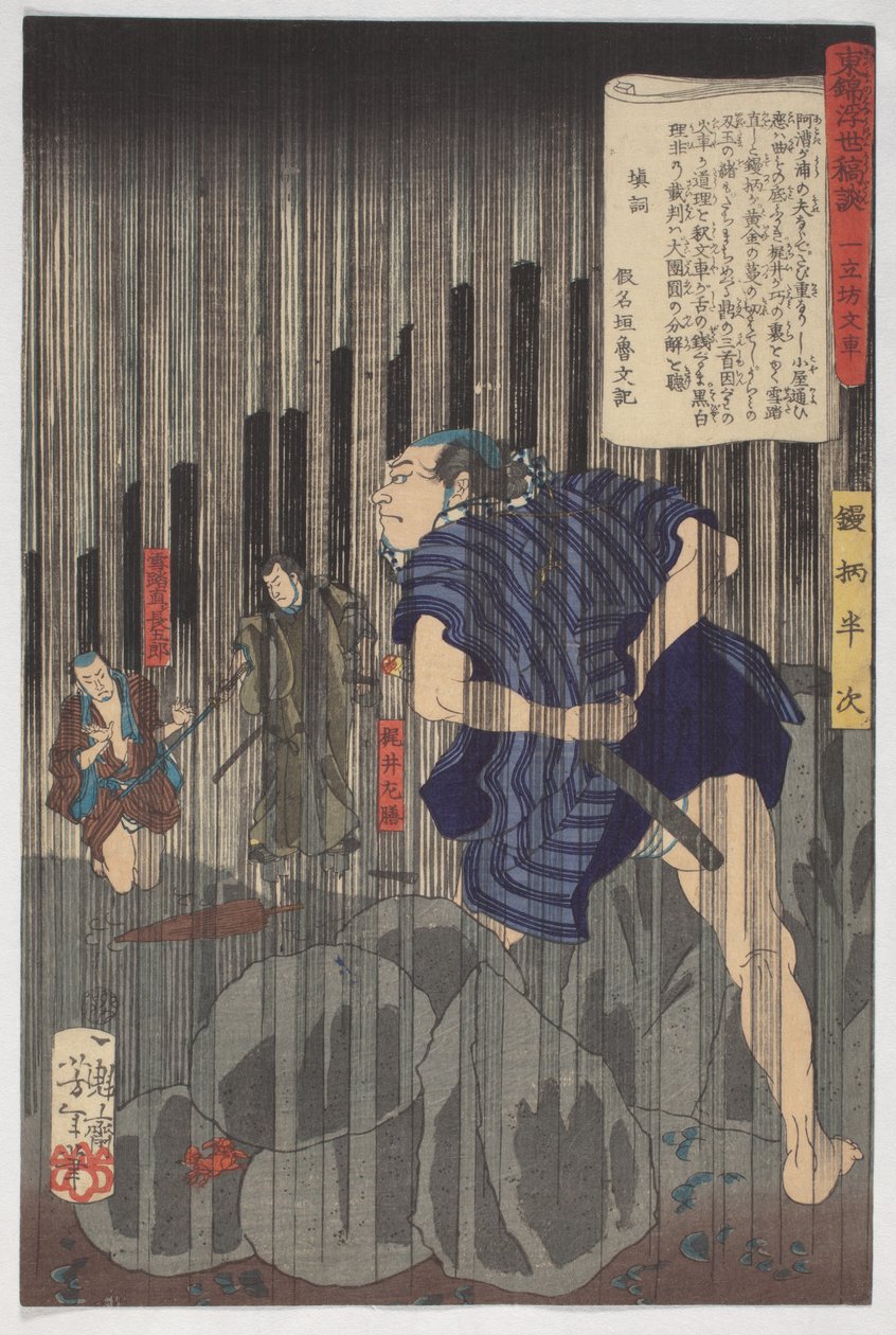 Geschichten aus der schwebenden Welt auf östlichem Brokat, Hanji im Regen, 9. Monat 1867 von Tsukioka Yoshitoshi