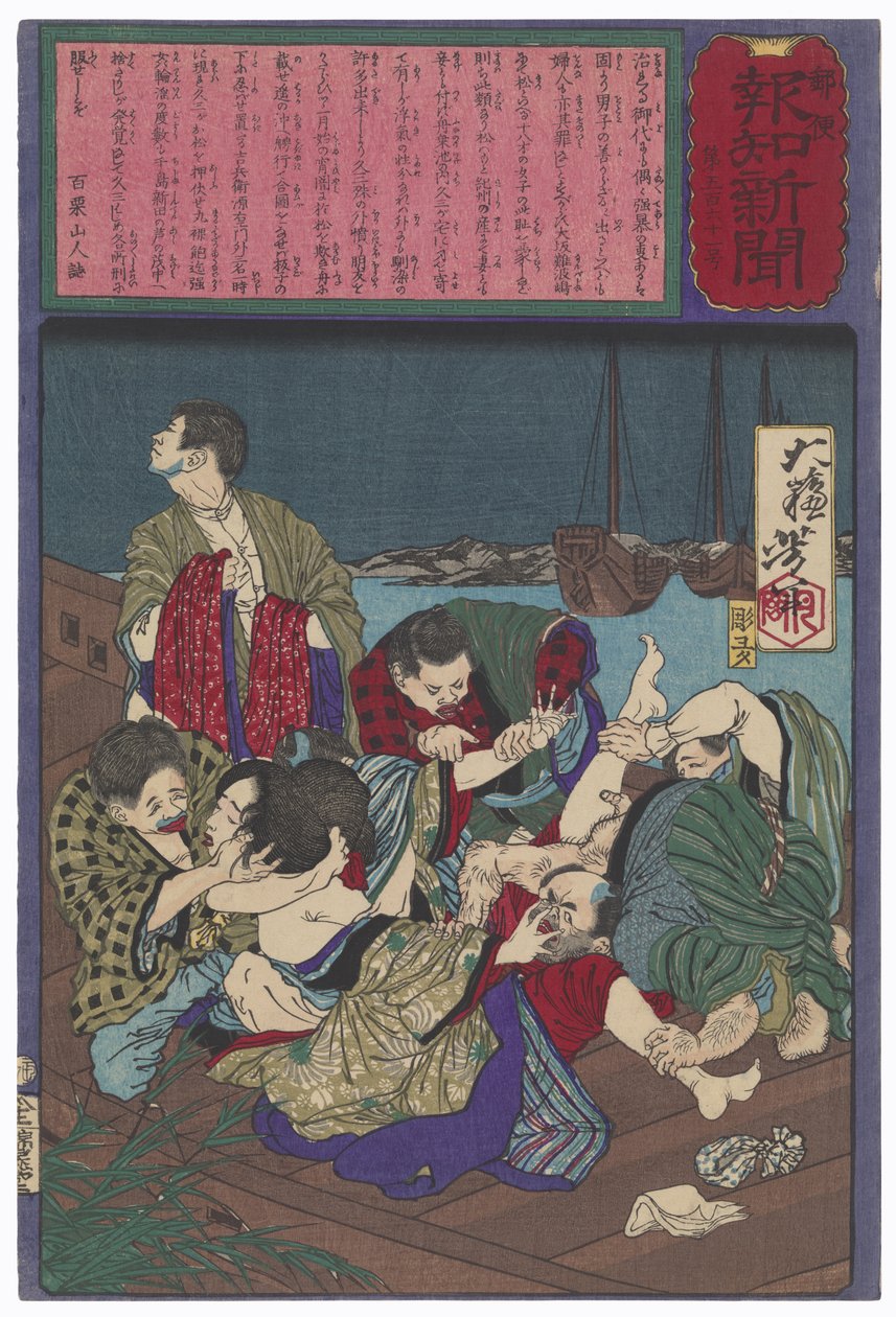 Die Gruppenvergewaltigung von Hisazōs Freundin, Omatsu von Tsukioka Yoshitoshi