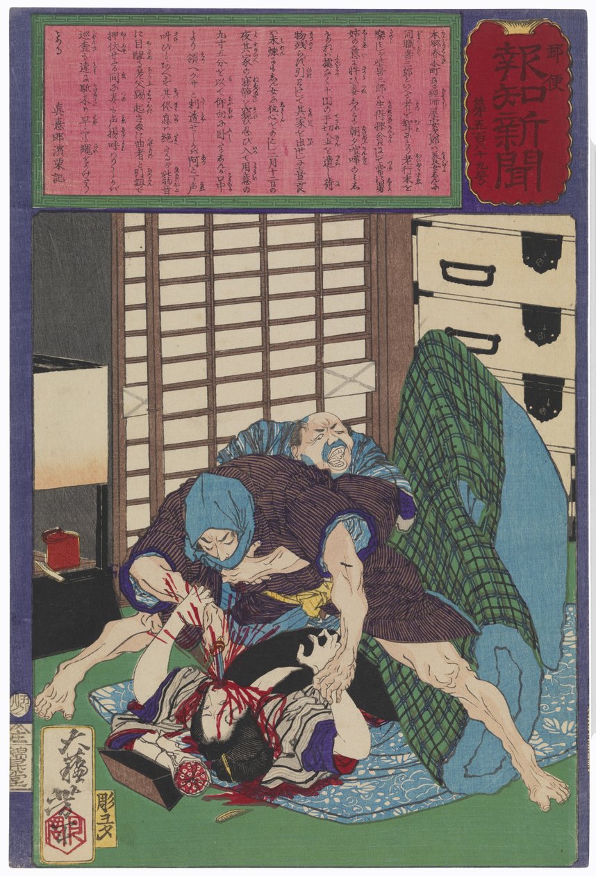 Der Mord an Shin, der Tochter des Lehrers, in Honjo von Tsukioka Yoshitoshi