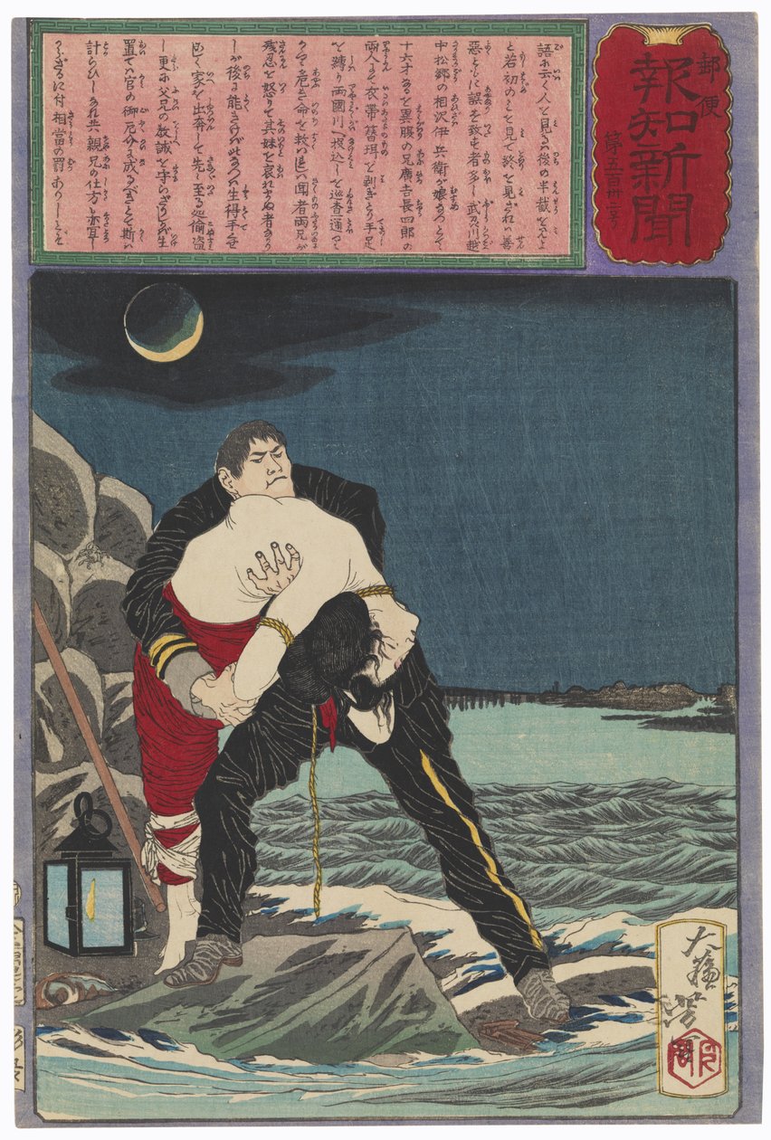 Der Polizist Aizawa Ihei rettet ein junges Mädchen vor dem Ertrinken von Tsukioka Yoshitoshi