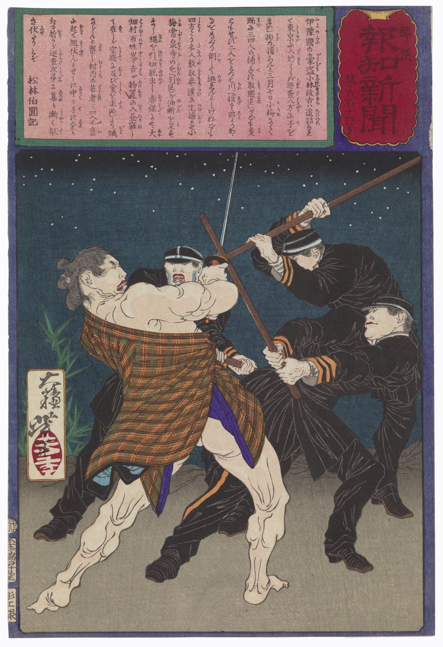 Der mächtige Dieb Kobayashi Masashichi kämpft gegen Polizisten von Tsukioka Yoshitoshi