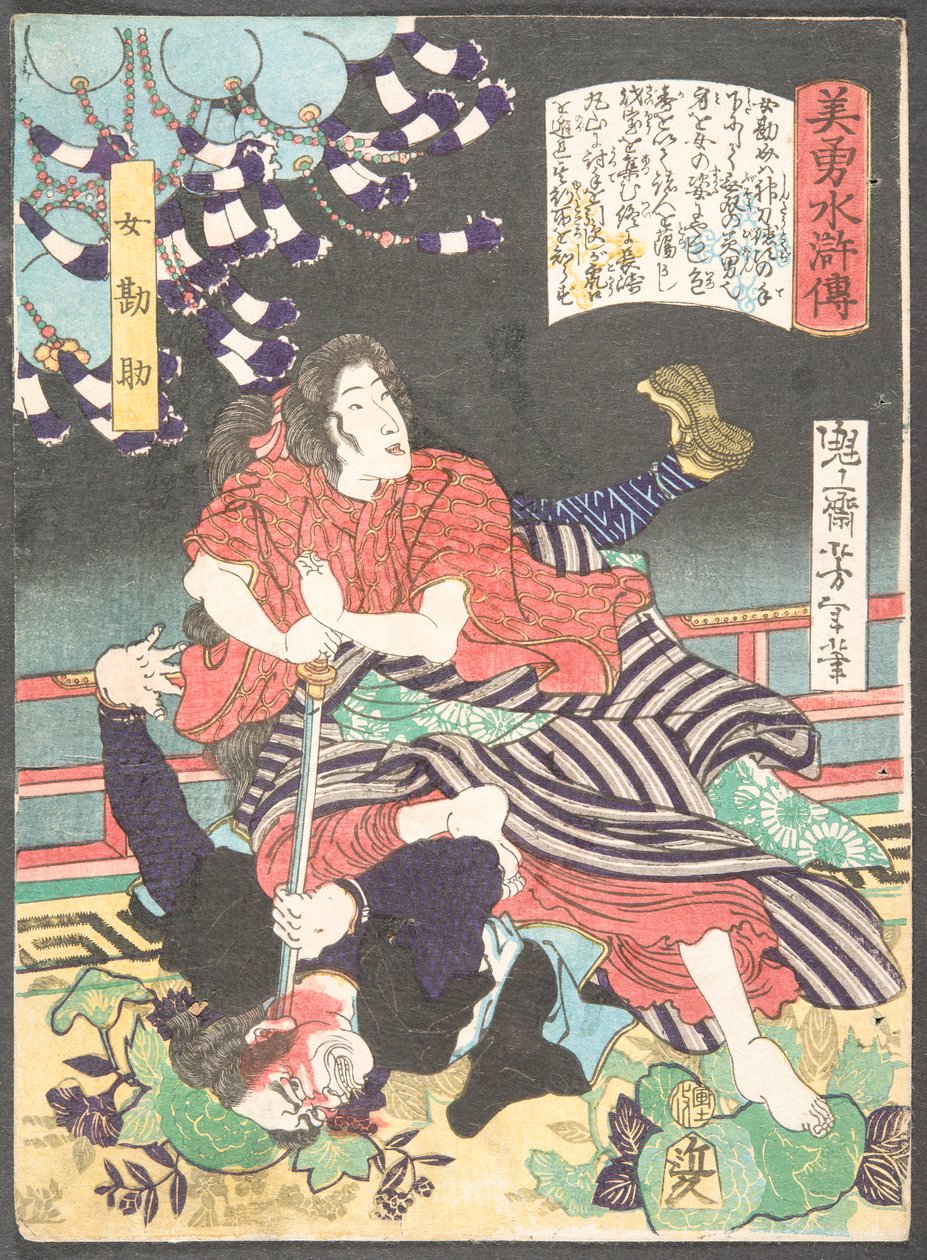 Die Frau Kansuke erschlägt einen Angreifer mit einem Schwert von Tsukioka Yoshitoshi