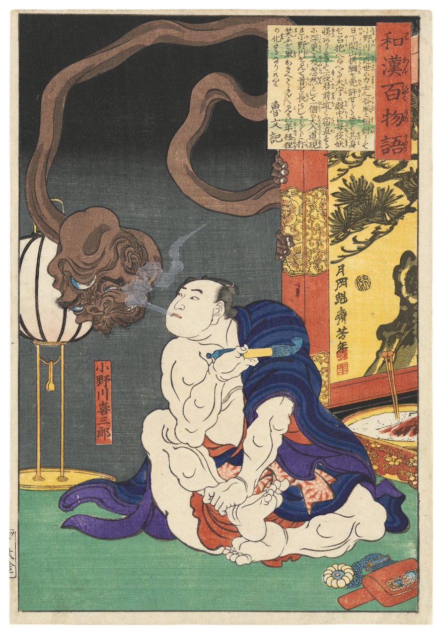 Der Ringer Onogawa Kisaburō bläst Rauch auf ein einäugiges Monster von Tsukioka Yoshitoshi