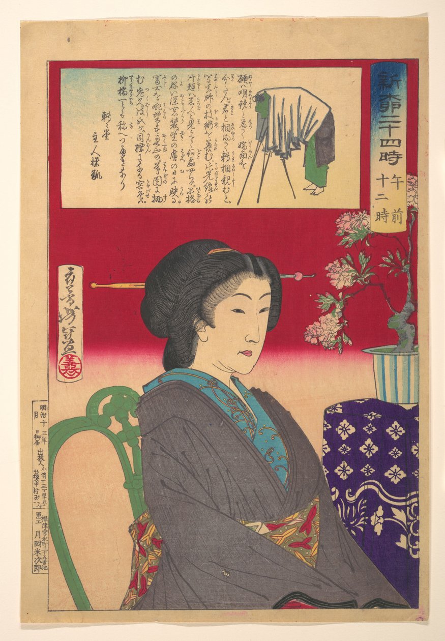 Vierundzwanzig Stunden in Shinbashi/Yanagibashi: 12 Uhr Mittag. (Shinyanagi nijūyo-ji, gozen jūni-ji) von Tsukioka Yoshitoshi