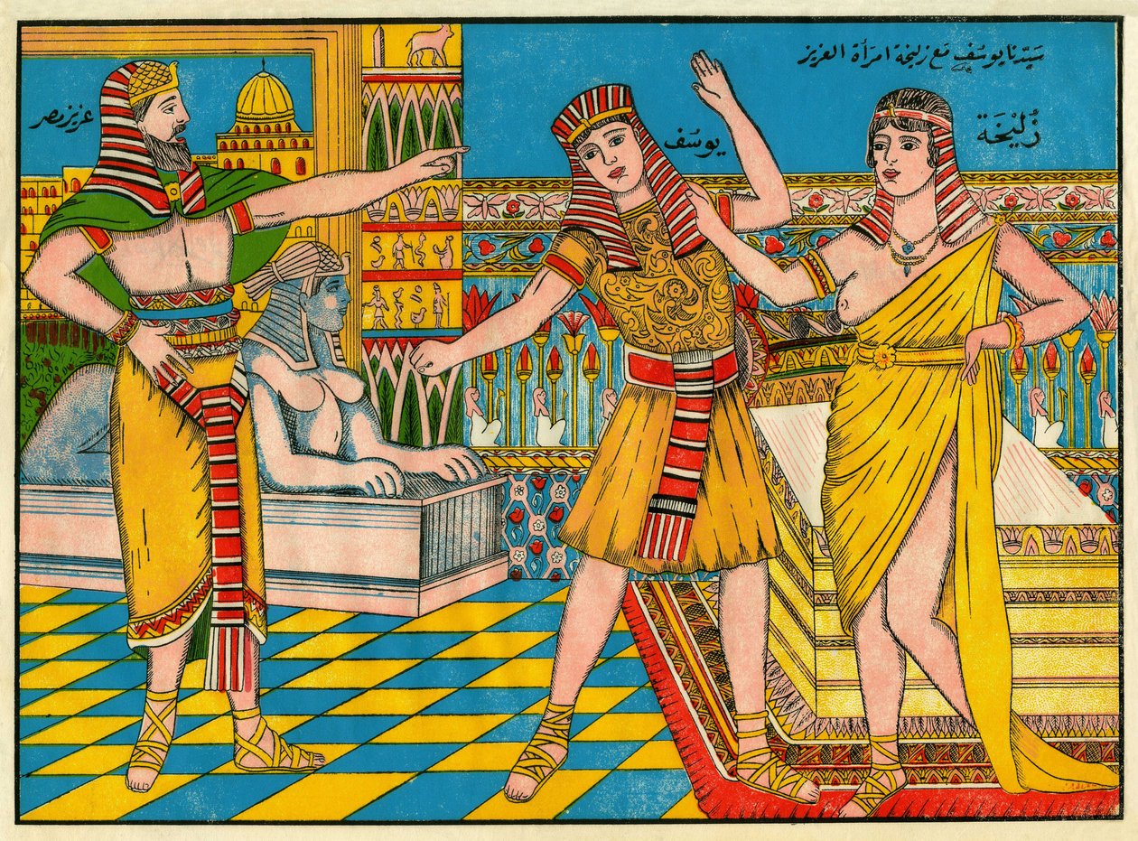 Sura Yusuf (Joseph), der Prophet Joseph, Urenkel Abrahams, kam im Alter von 18 Jahren nach Ägypten ins Haus von König Aziz und blieb dort drei Jahre, um 890 v. Chr. Volksbild, Tunesien von Tunisian School