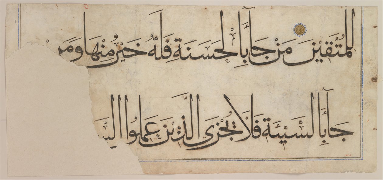 Abschnitt aus dem Koran von 