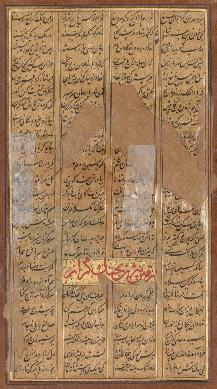 Bijan tötet die Wildschweine von Irman, aus einem Shah-nama Buch der Könige von Firdausi, ca. 1610 von Unbekannt