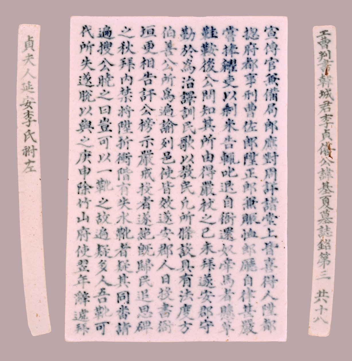 Epitaph-Tafeln für Yi Gi-ha, 1718 von Unbekannt