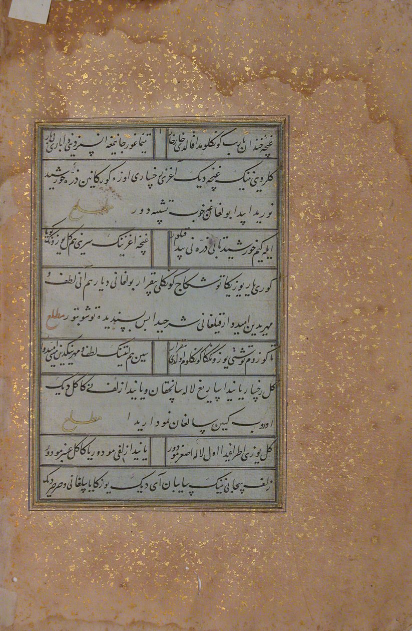 Folio aus einem Manuskript von Mir Ali Shir Nava