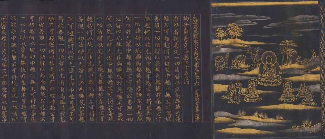 Große Weisheit Sutra aus der Chusonji Tempel Sutra Sammlung Chusonjikyo von Unbekannt
