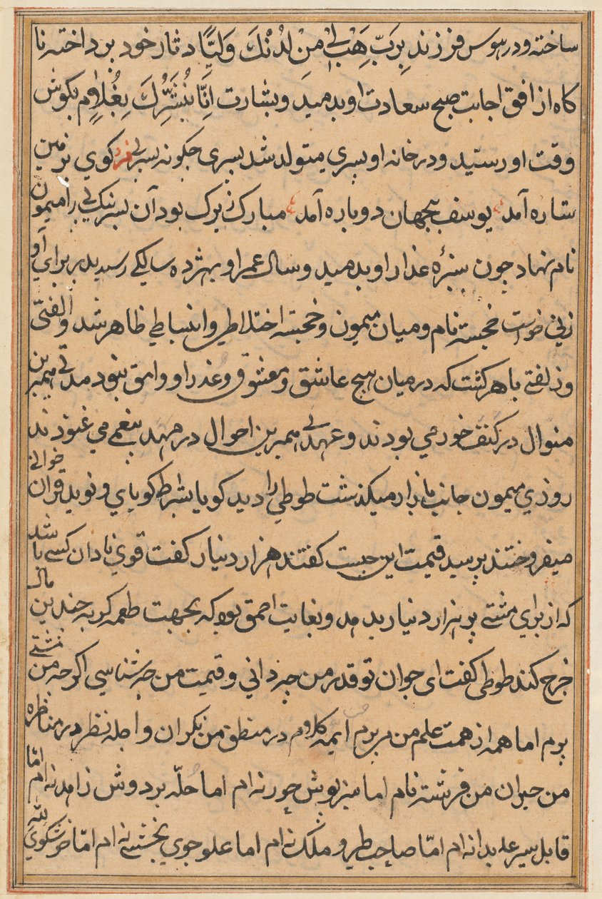 Seite aus den Geschichten eines Papageis Tuti-nama: Textseite, ca. 1560 von Unbekannt