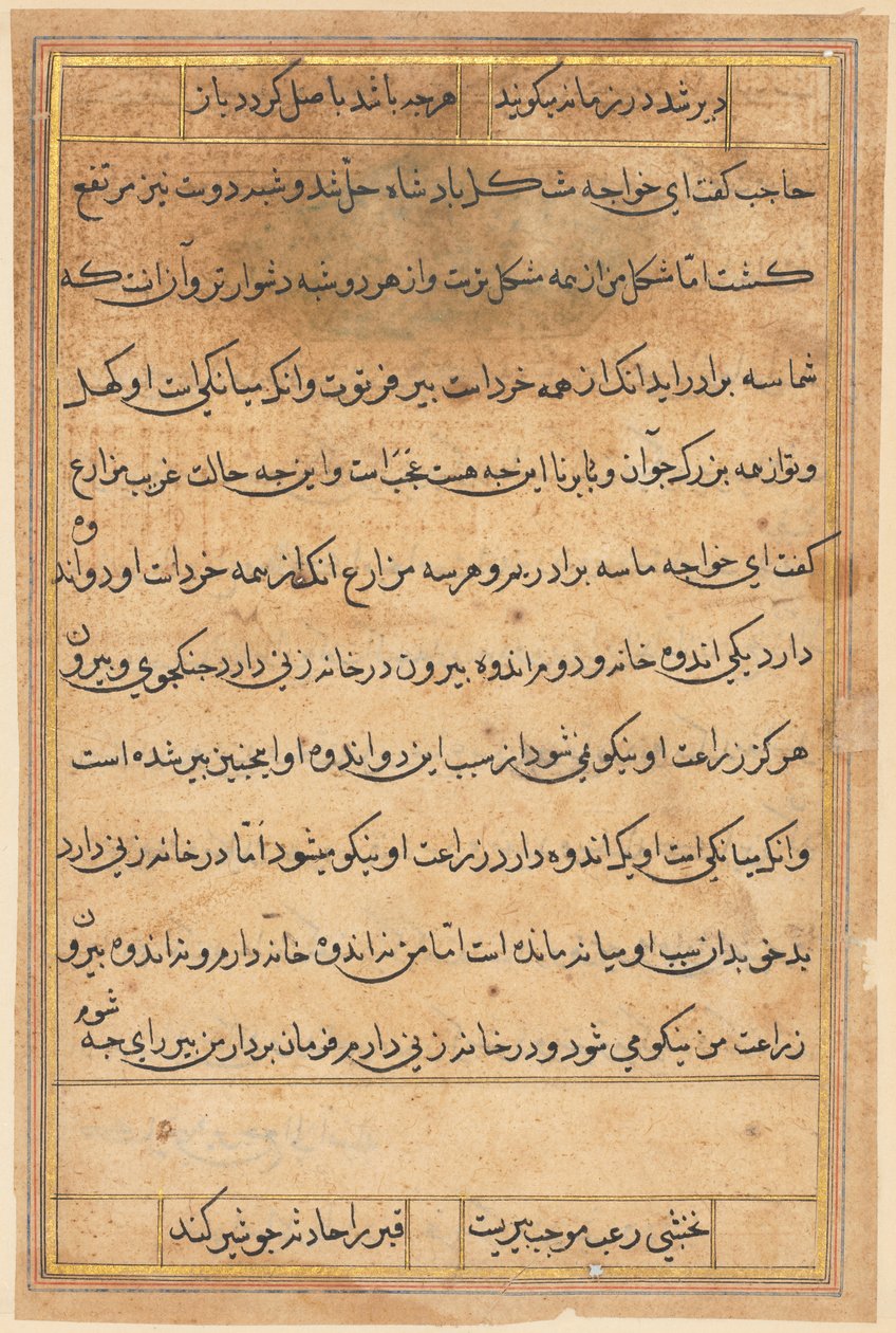 Seite aus Geschichten eines Papageis Tuti-nama: Textseite, ca. 1560 von Unbekannt
