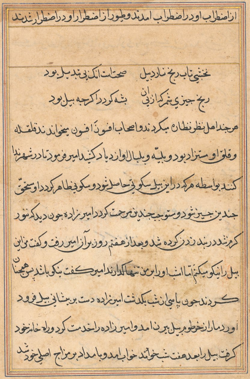 Seite aus Geschichten eines Papageis Tuti-nama: Textseite, ca. 1560 von Unbekannt