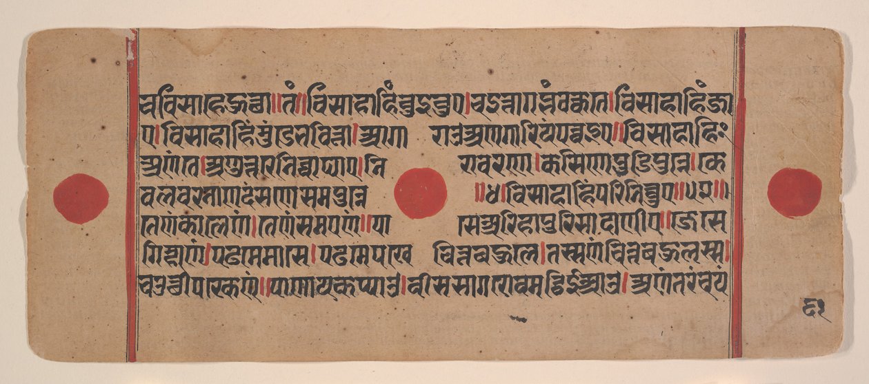 Seite aus einem verstreuten Kalpa Sutra Jain Buch der Rituale, 15. Jahrhundert von Unbekannt
