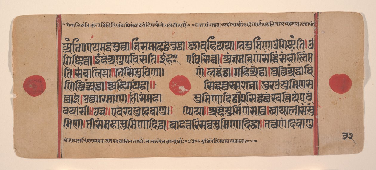 Seite aus einem verstreuten Kalpa Sutra Jain Buch der Rituale, 15. Jahrhundert von Unbekannt