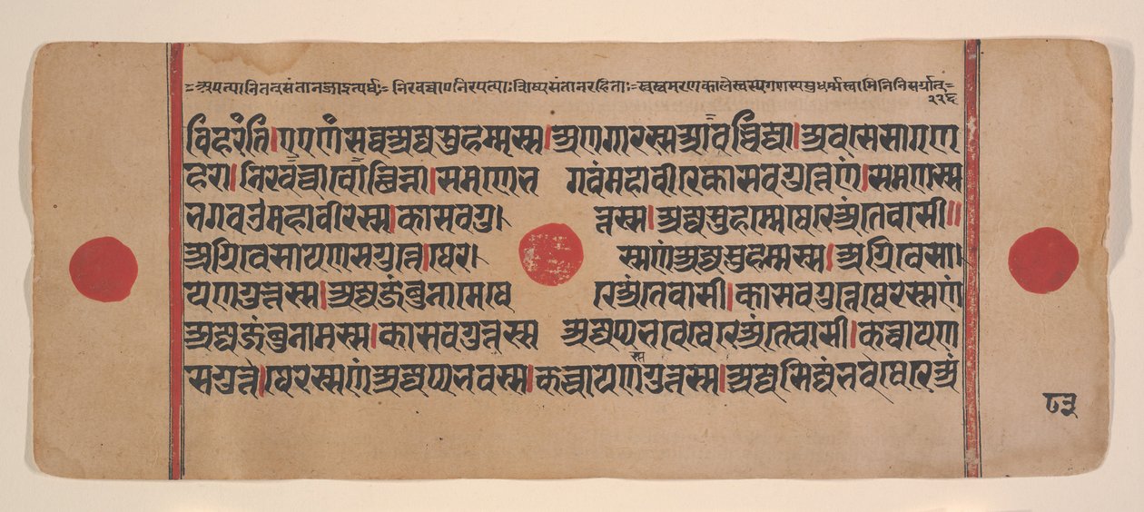Seite aus einem verstreuten Kalpa Sutra Jain Buch der Rituale von Unbekannt