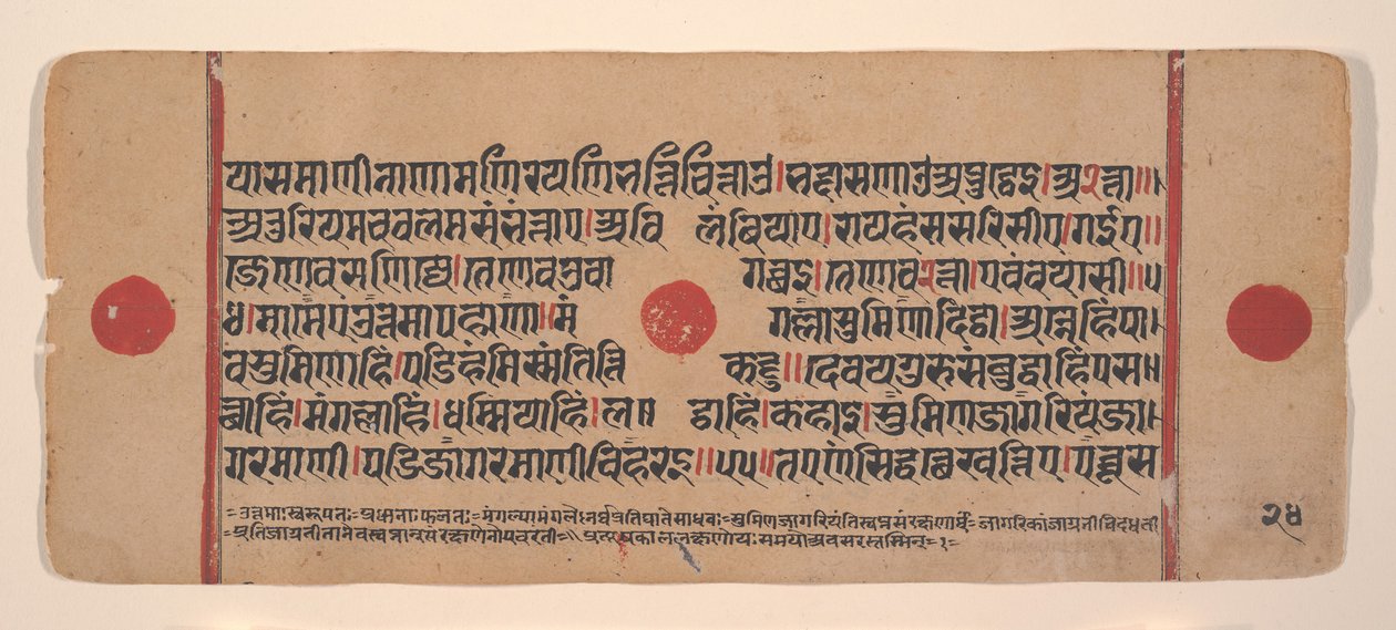 Seite aus einem verstreuten Kalpa Sutra Jain Buch der Rituale, 15. Jahrhundert von Unbekannt