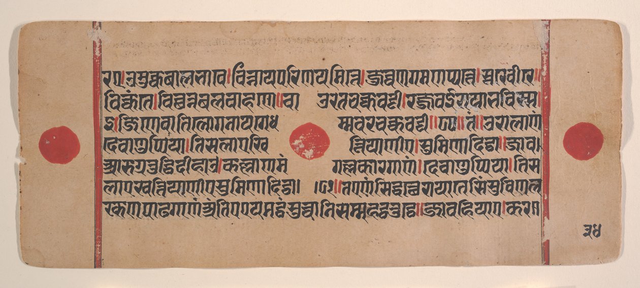 Seite aus einem verstreuten Kalpa Sutra Jain Buch der Rituale, 15. Jahrhundert von Unbekannt