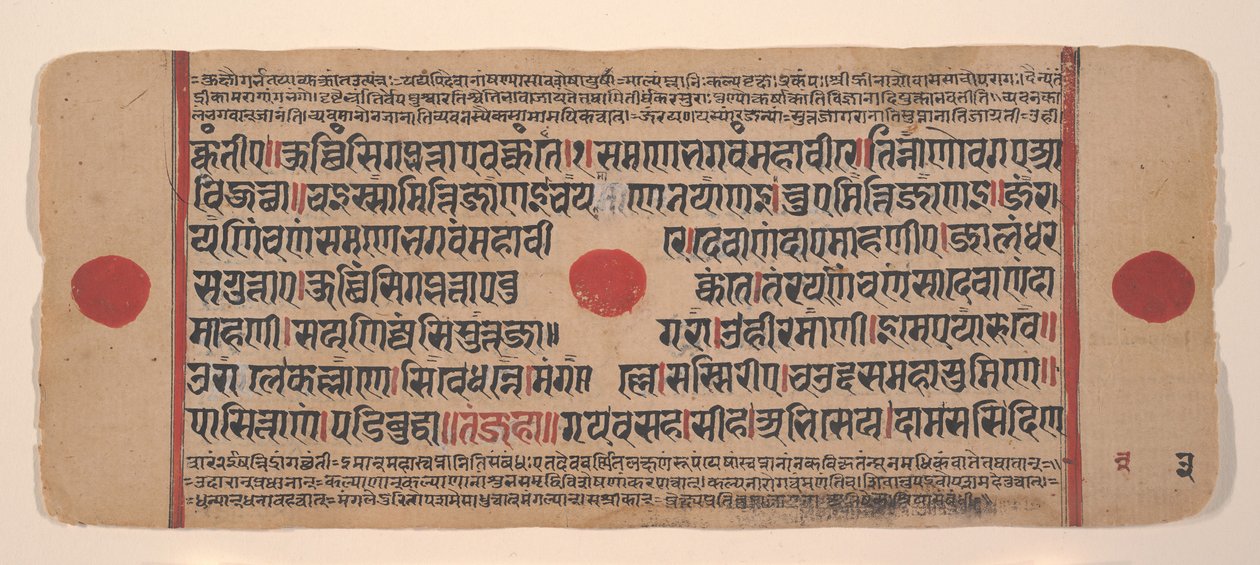 Seite aus einem verstreuten Kalpa Sutra Jain Buch der Rituale, 15. Jahrhundert von Unbekannt