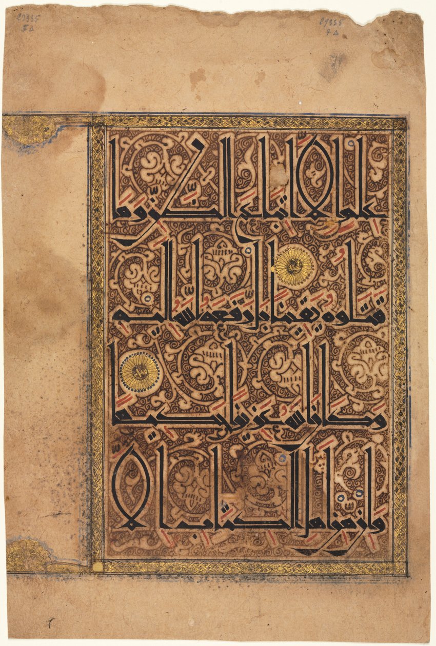 Seite aus einem Koran, Sure al-Nisa 4, Verse 157-158, 1100er Jahre von Unbekannt