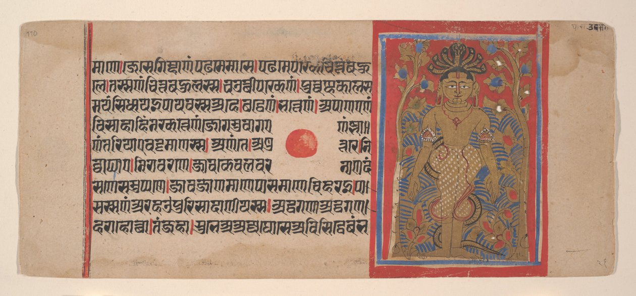 Parsvanathas Askese: Folio aus einem Kalpasutra-Manuskript von Unbekannt