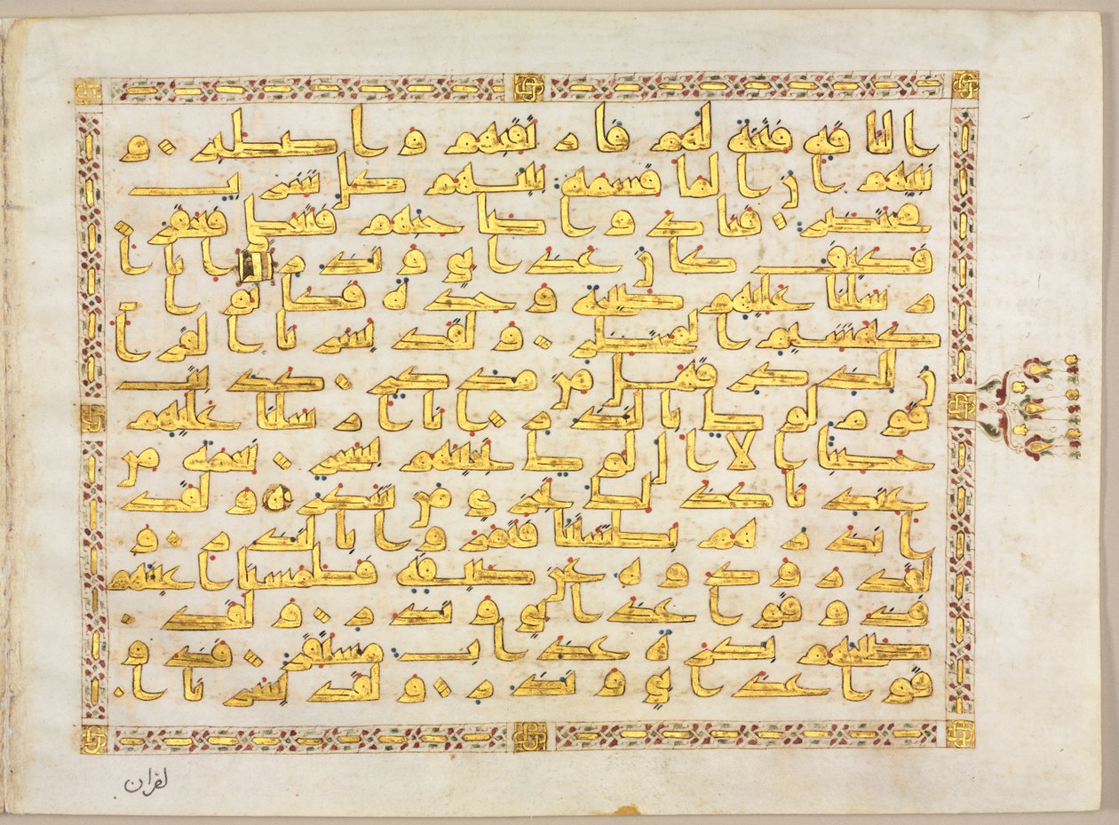 Koran-Manuskript-Folio, linke Seite des Bifolios, 800er Jahre von Unbekannt