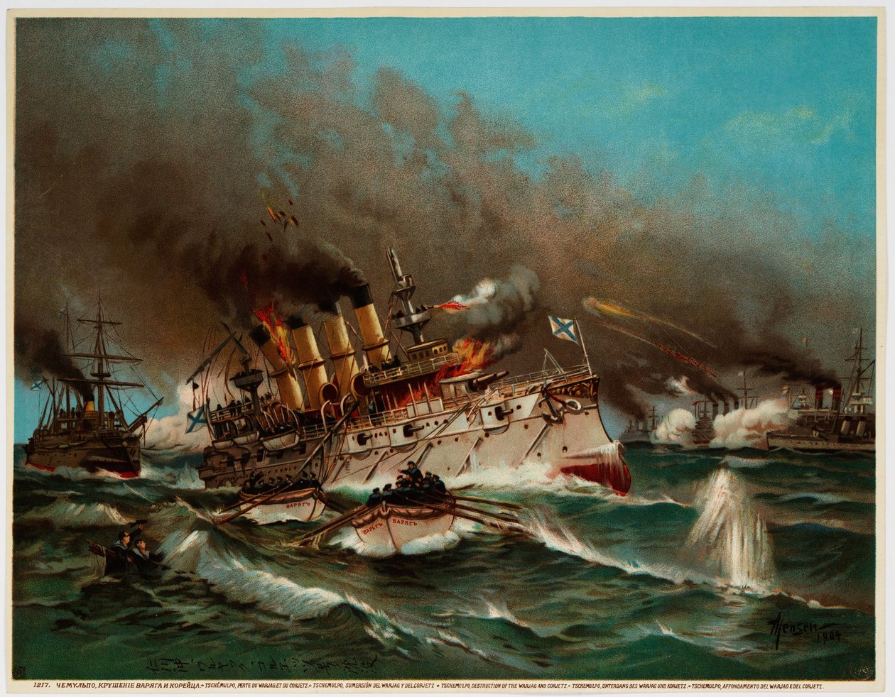 Versenkung des russischen Kreuzers Waryag in der Schlacht von Chemulpo, 1904 von Unbekannt