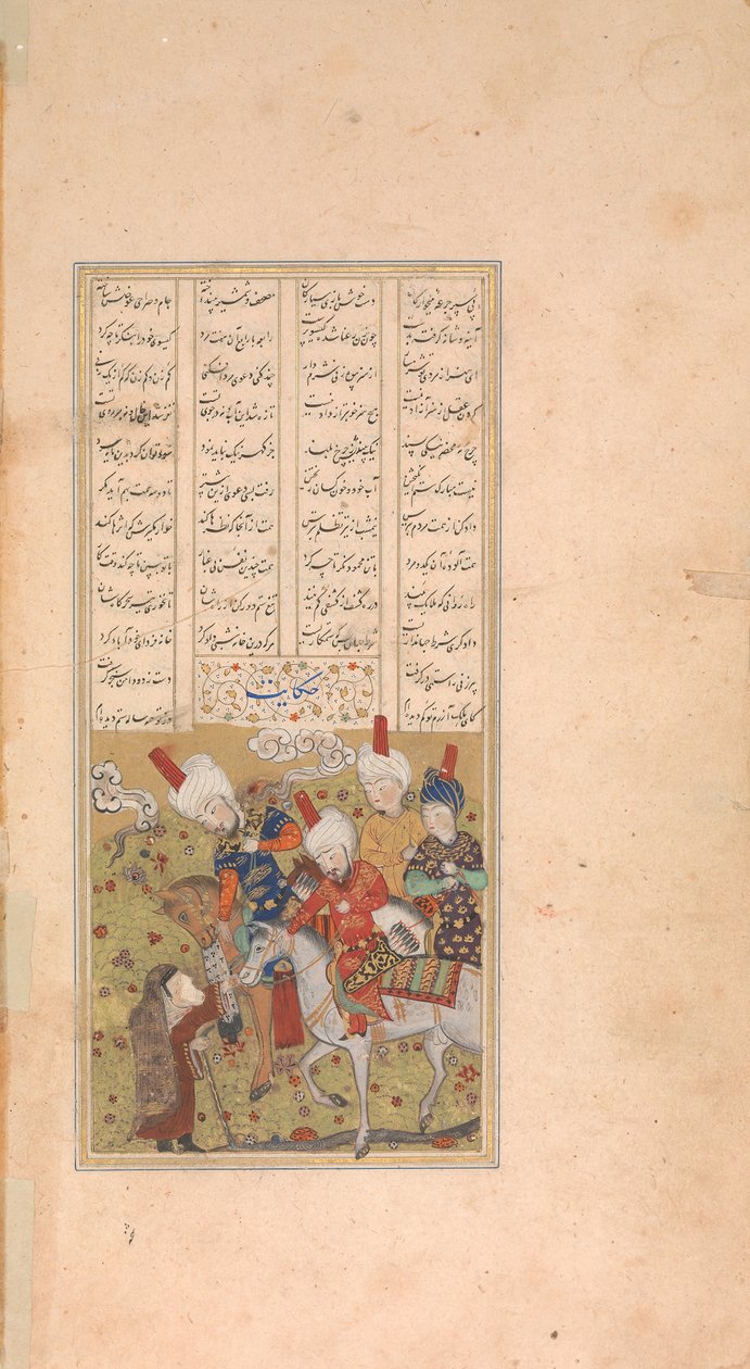 Sultan Sanjar und die alte Frau, Folio aus einem Khamsa Quintett von Nizami, frühes 16. Jahrhundert von Unbekannt
