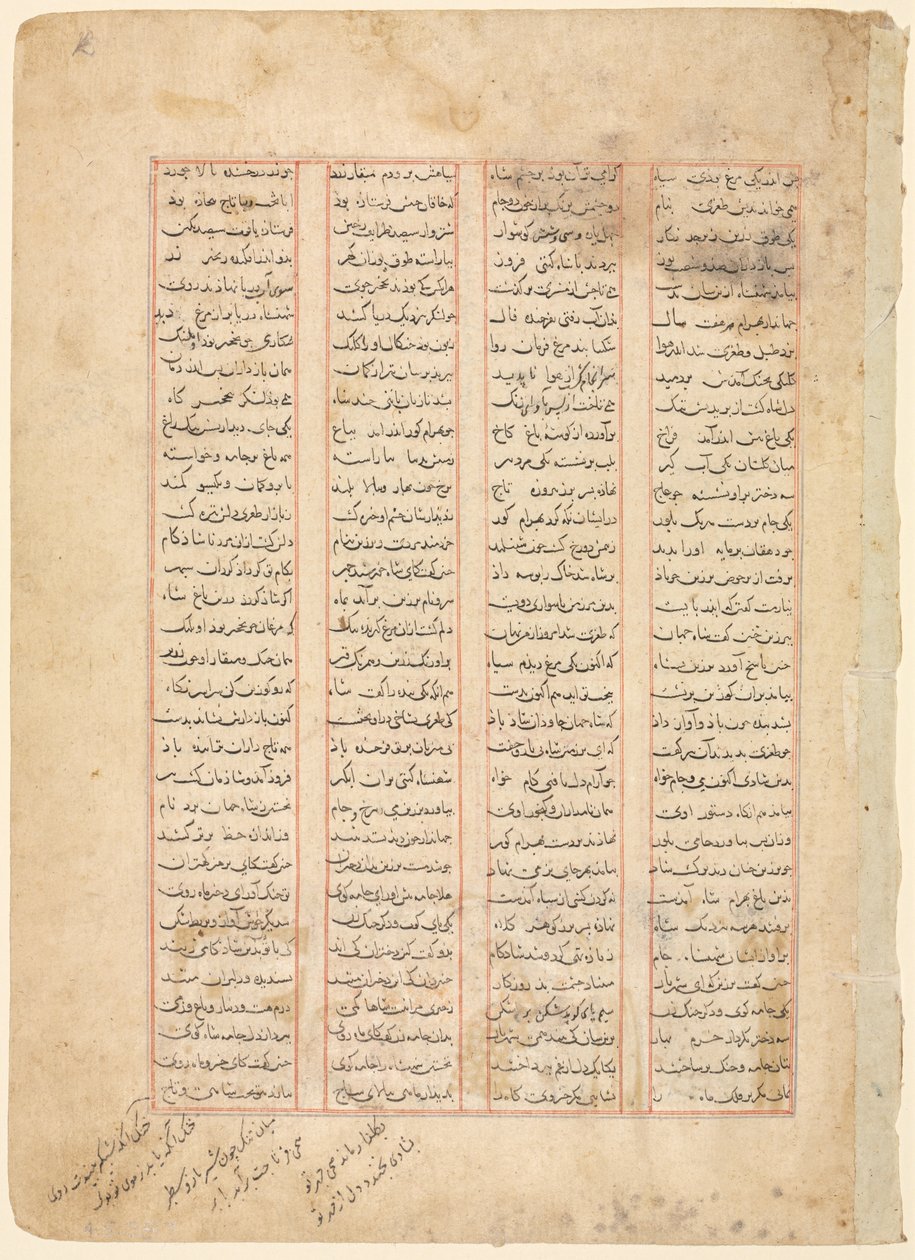 Textseite, persische Verse recto aus dem Shahnama von Firdawsi von Unbekannt