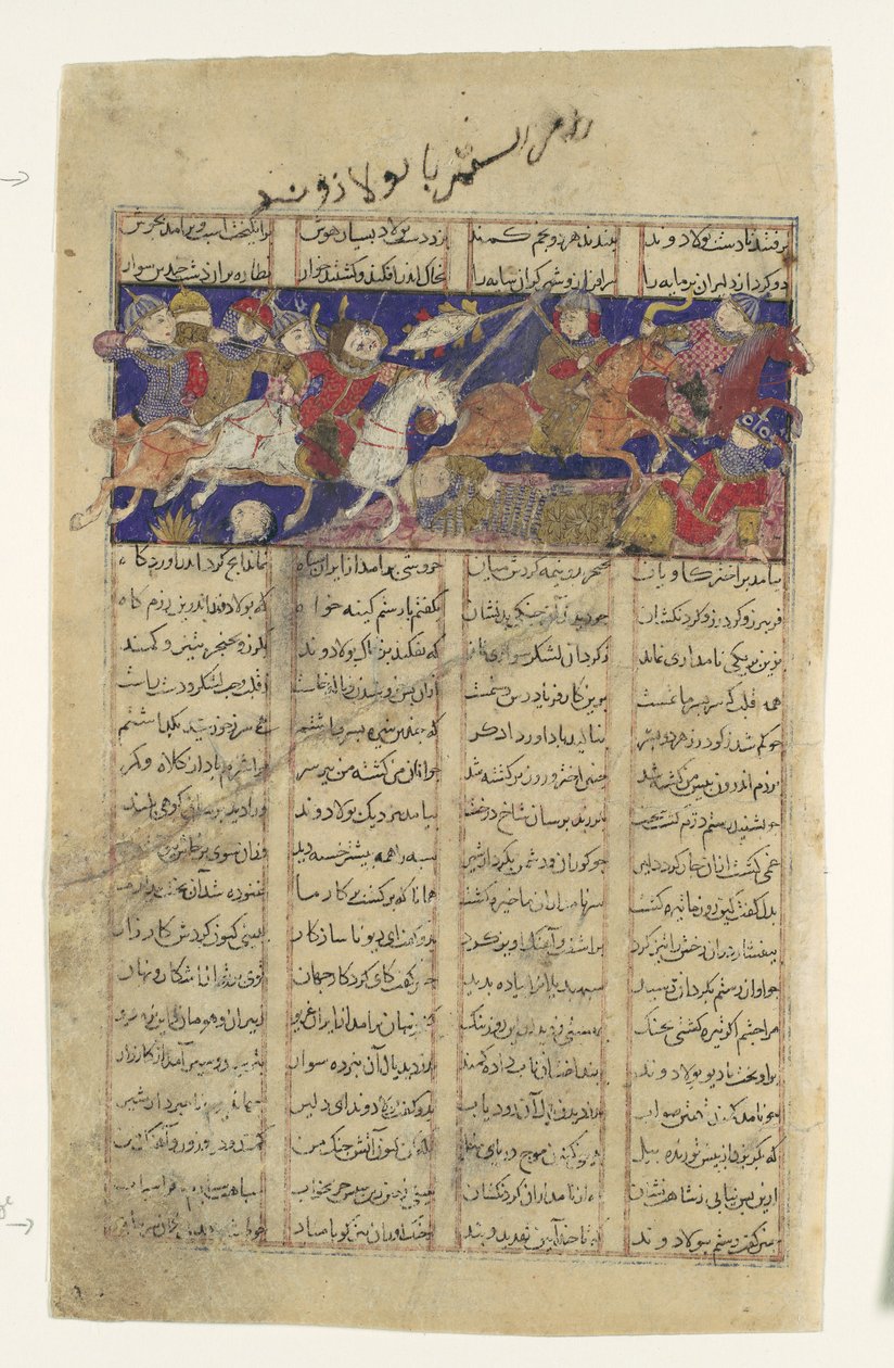 Der Kampf von Rustam und Puladvand, Folio aus einem Shahnama Buch der Könige, ca. 1330-40 von Unbekannt