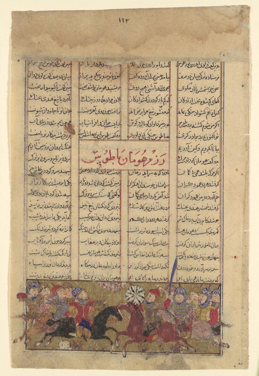 Der Kampf von Tus und Human, Folio aus einem Shahnama Buch der Könige von Unbekannt