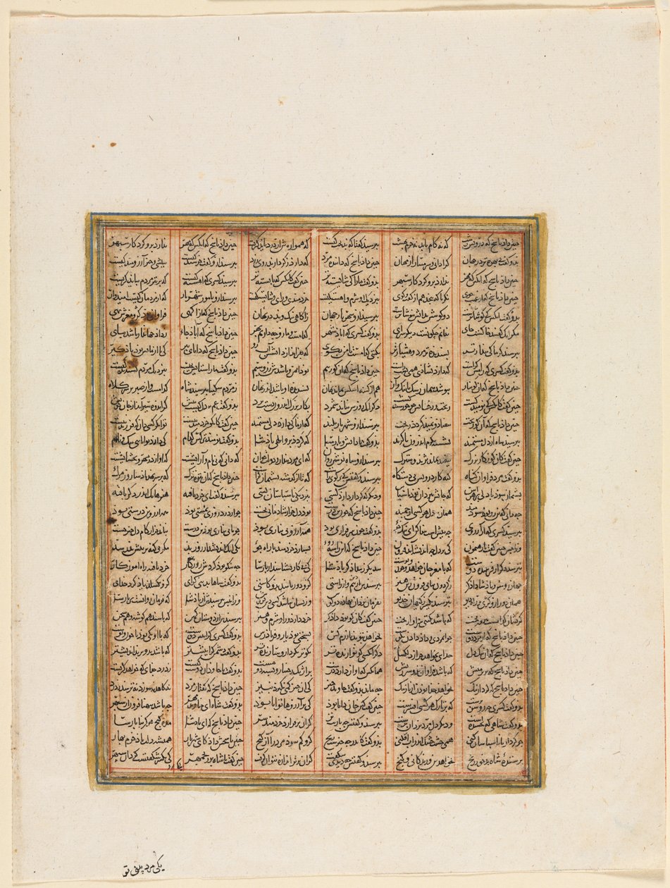 Die Herrschaft von Nushirwan, der Kampf zwischen dem Khan von Chin und den Haitalianern, um 1299 von Unbekannt