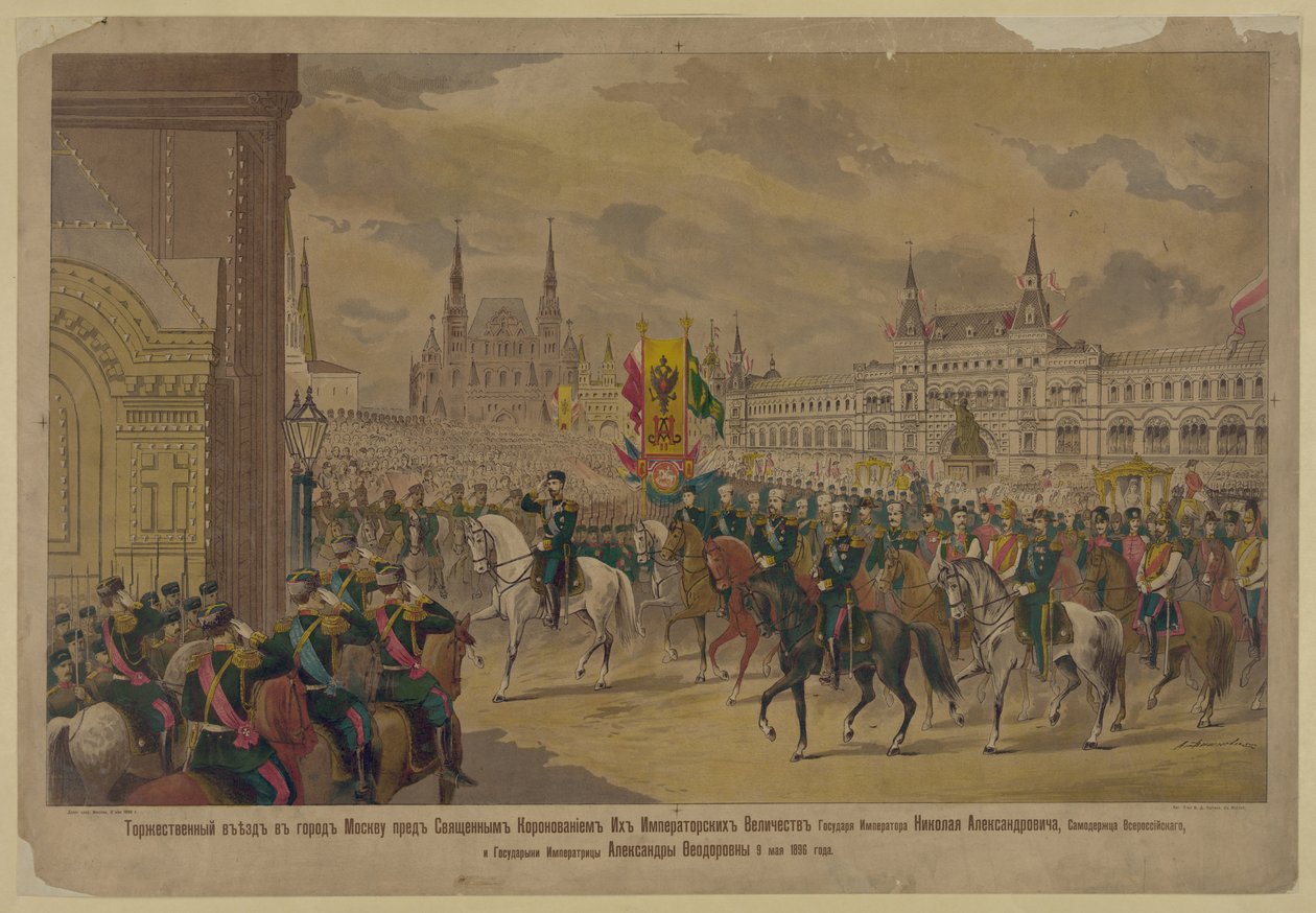 Die Ankunft Seiner Majestät Kaiser Nikolaus II. in Moskau, 1896 von Unbekannt