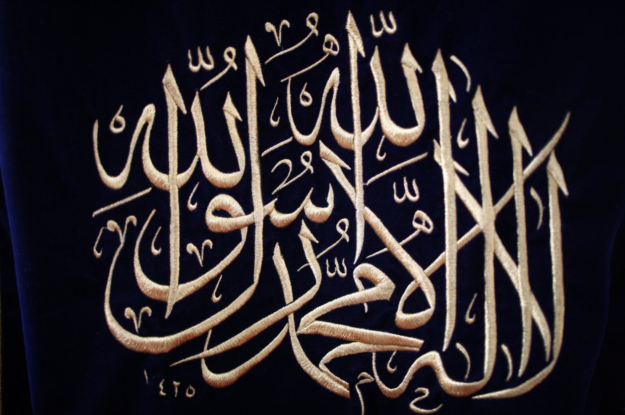 Islamische Kalligraphie Istanbul Türkei von Unbekannt